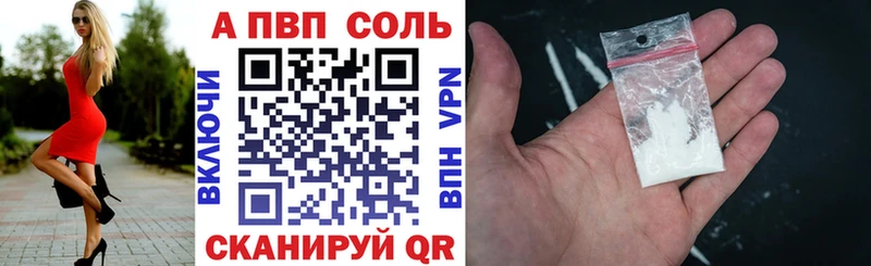 A PVP VHQ  Белоярский 