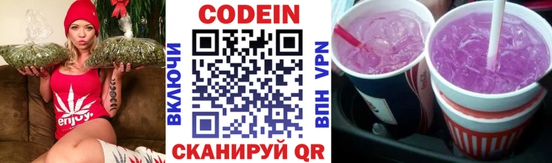 Кодеин Purple Drank  МЕГА как войти  Белоярский 