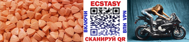 купить   Белоярский  Ecstasy таблы 