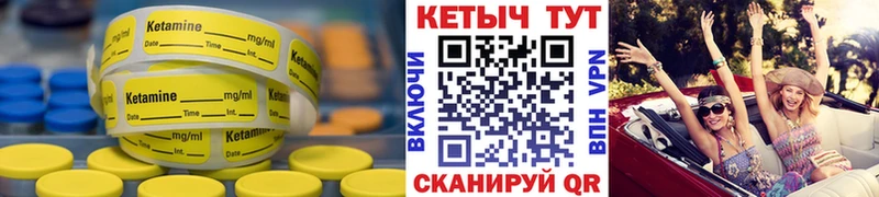 Кетамин ketamine  Белоярский 