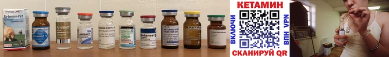 Кетамин ketamine Белоярский