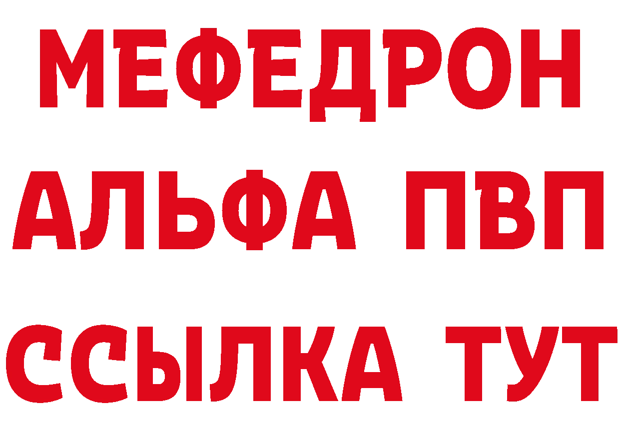 Альфа ПВП VHQ как зайти площадка KRAKEN Белоярский